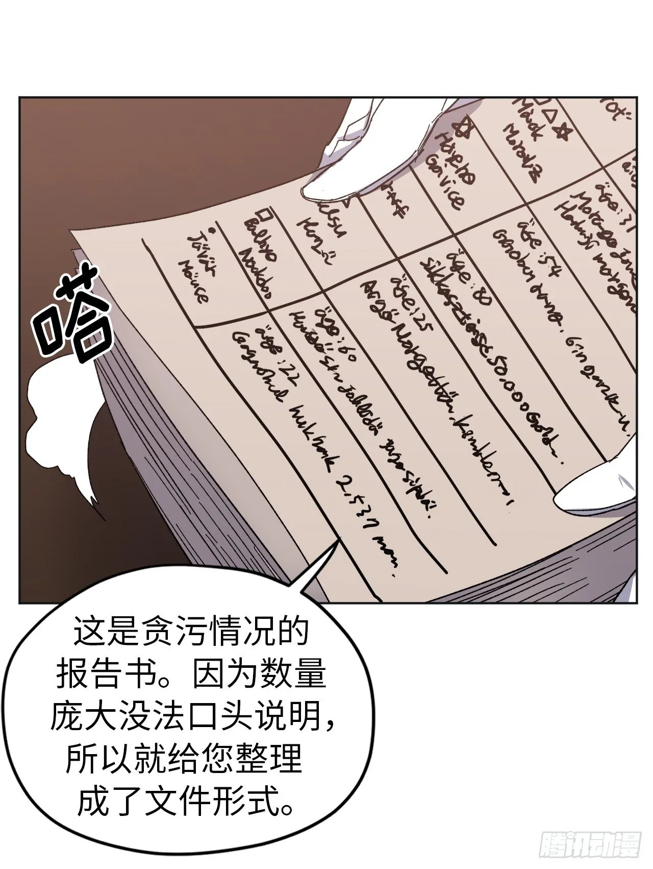 21.保护她的欲望 第15页