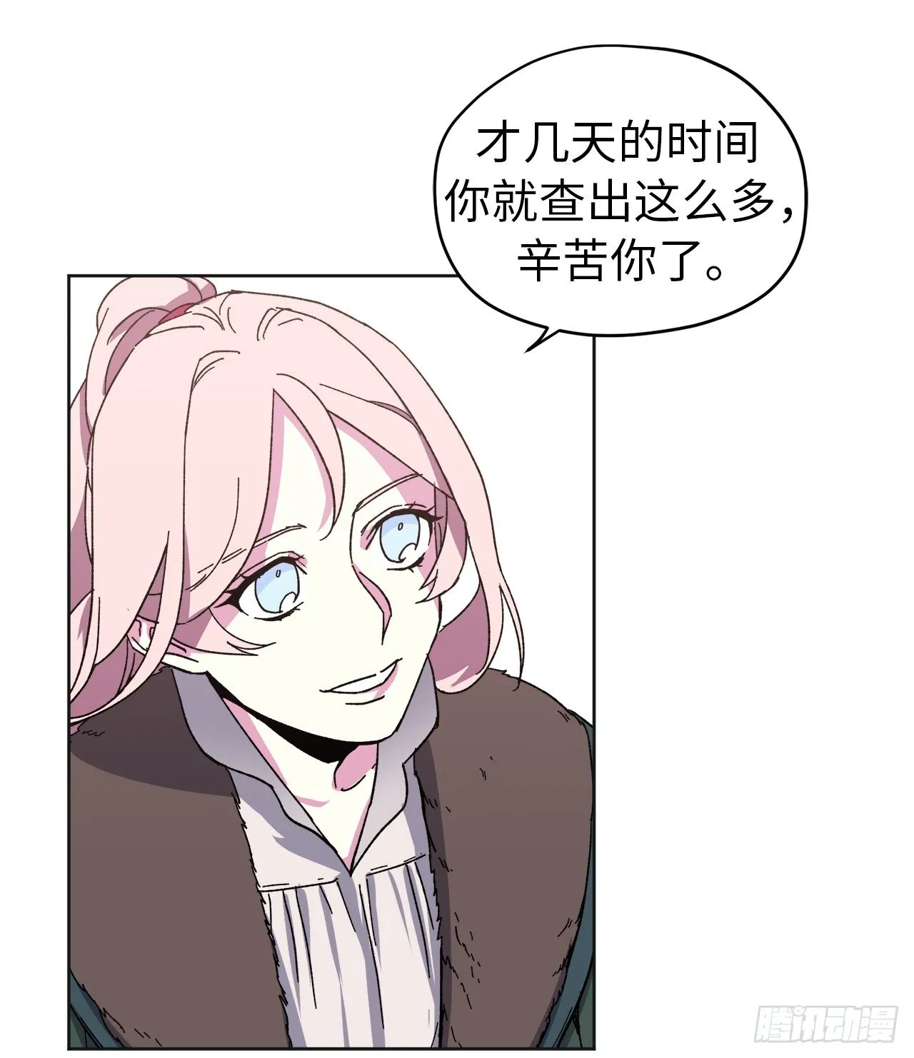 21.保护她的欲望 第17页