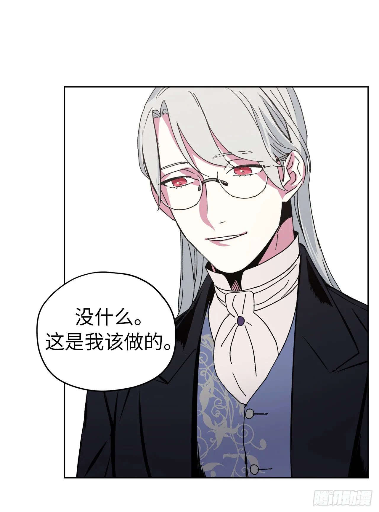 21.保护她的欲望 第18页