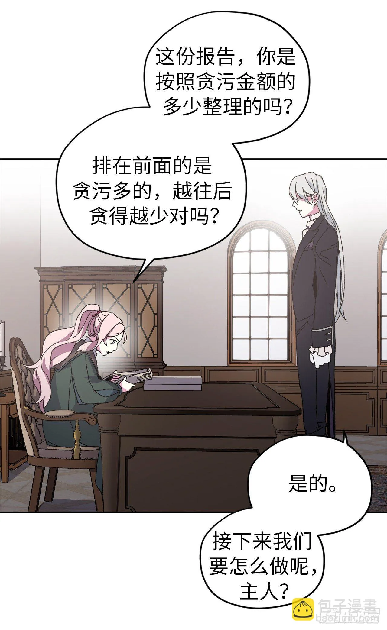 21.保护她的欲望 第20页