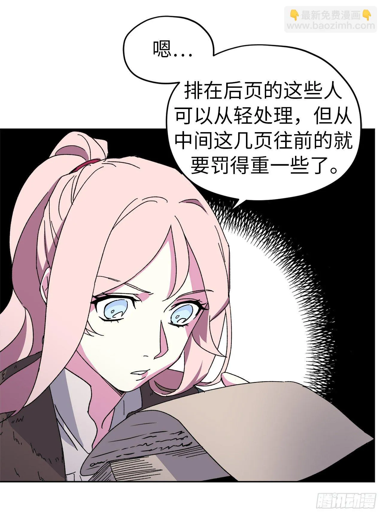 21.保护她的欲望 第21页