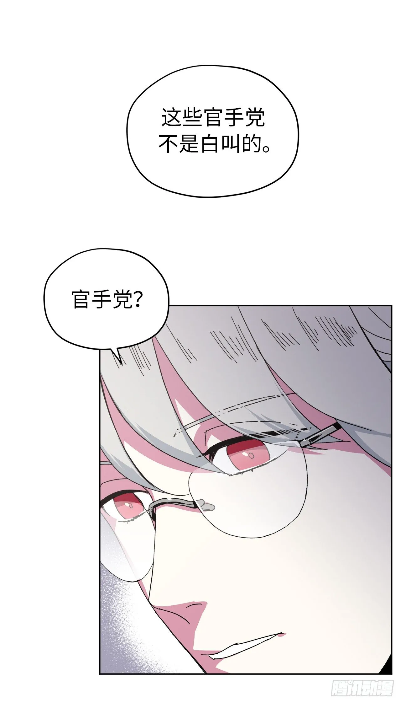 21.保护她的欲望 第24页