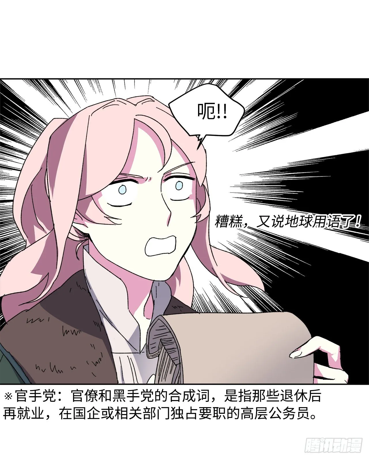 21.保护她的欲望 第25页