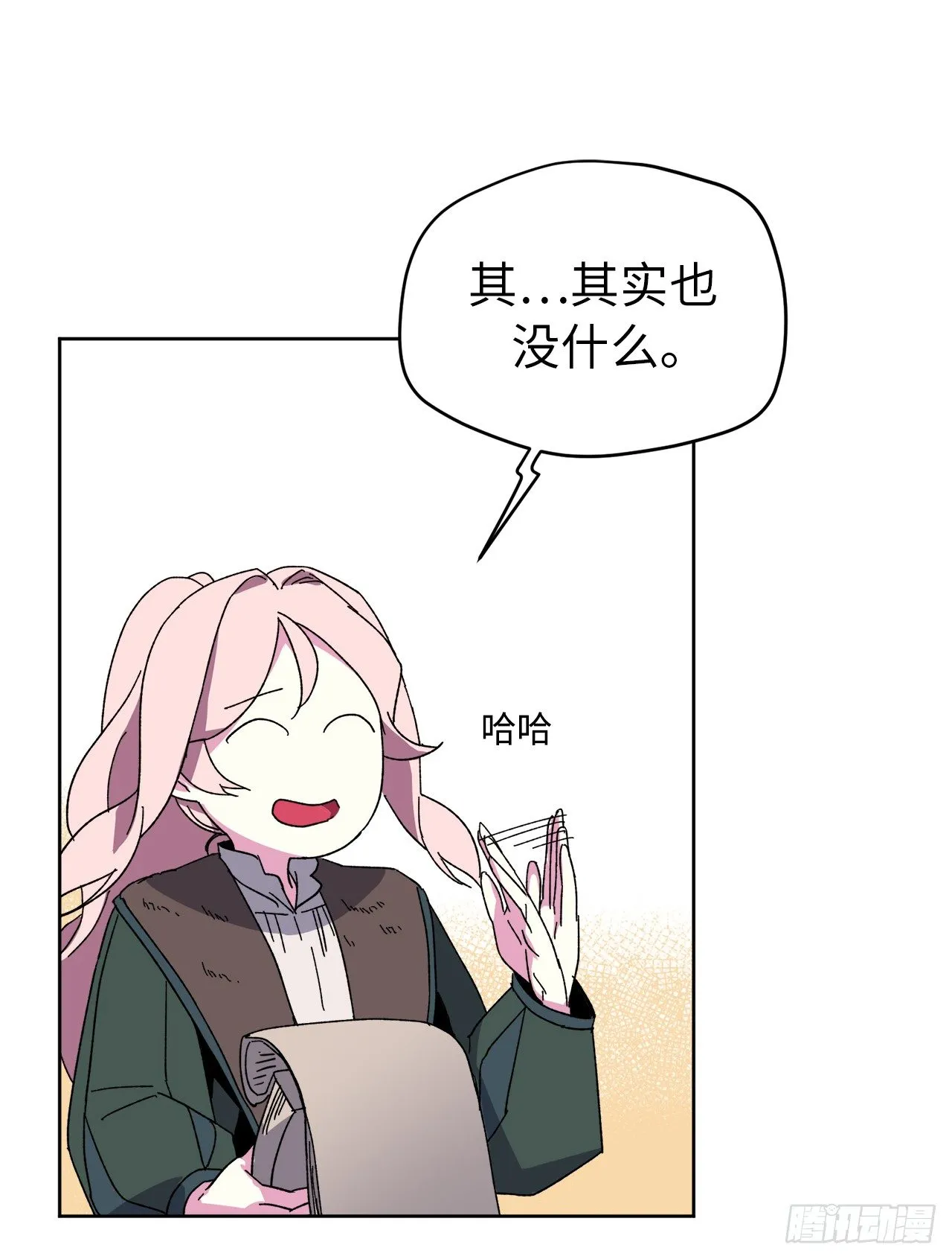 21.保护她的欲望 第26页