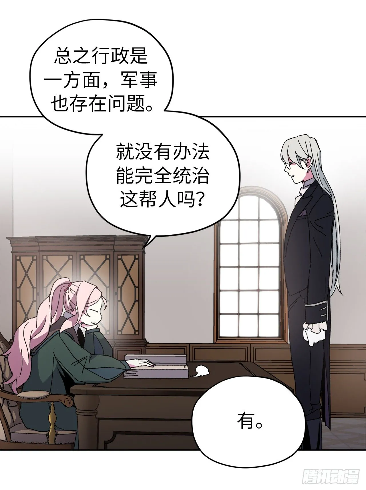 21.保护她的欲望 第27页