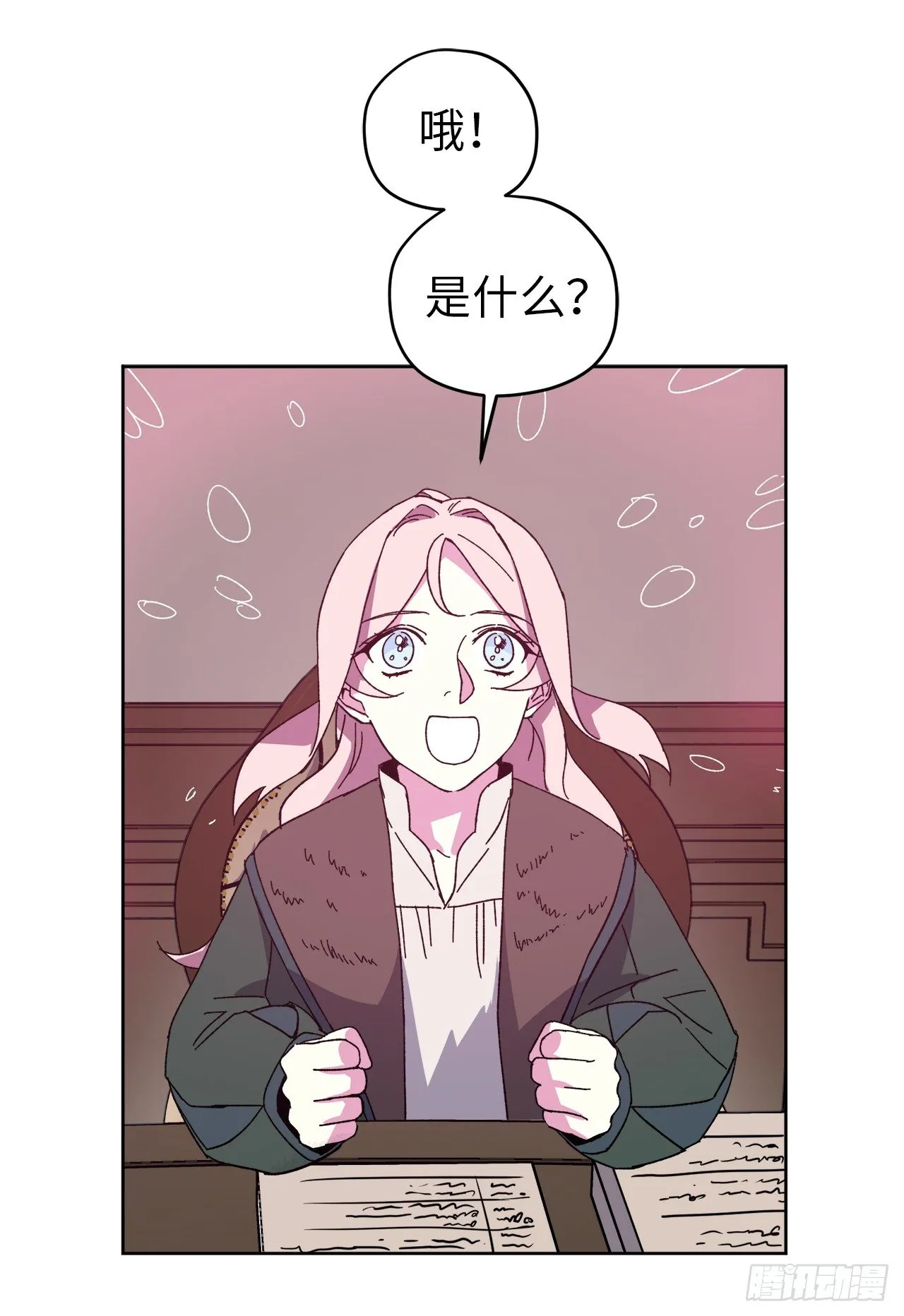 21.保护她的欲望 第28页