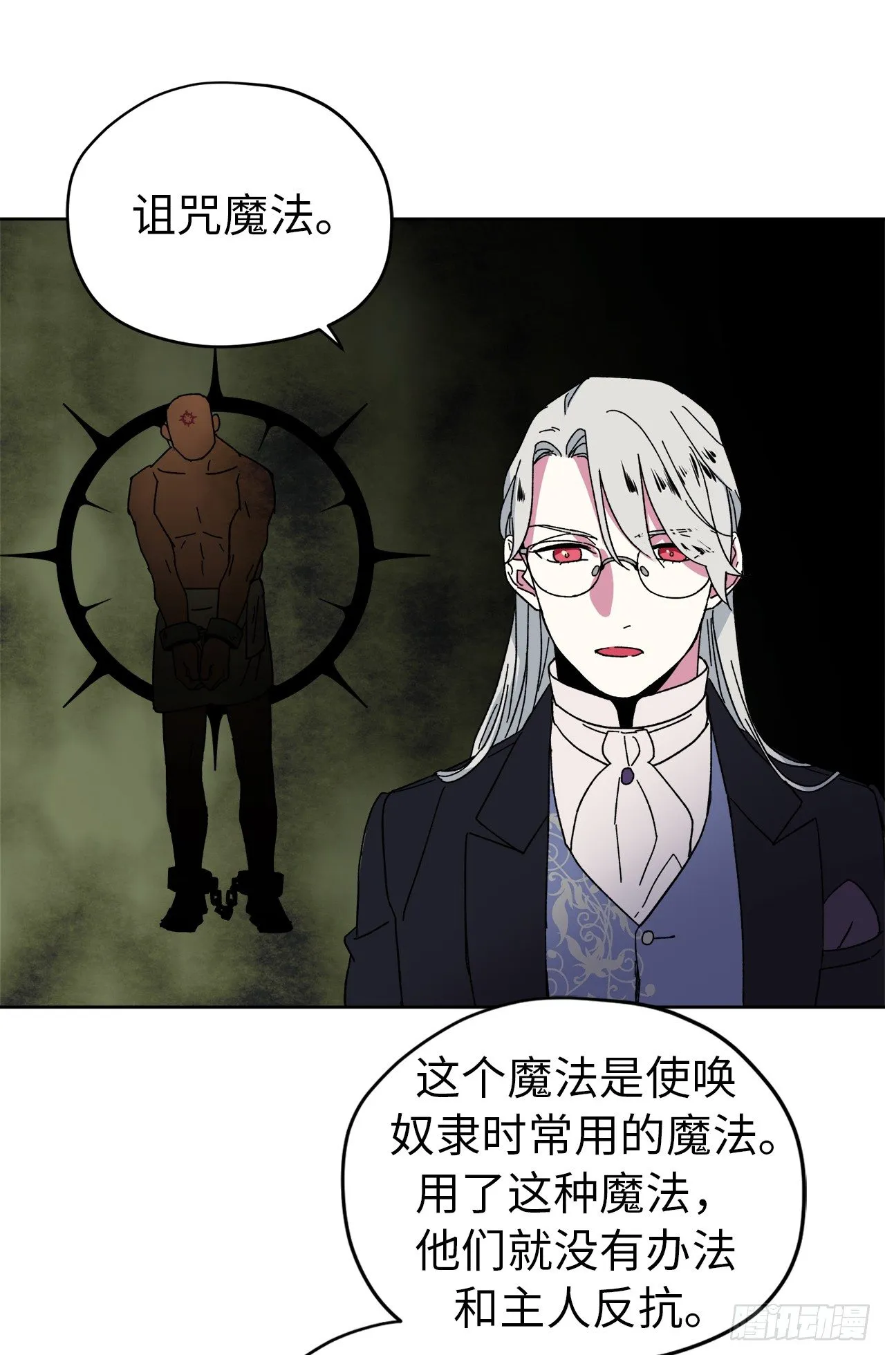 21.保护她的欲望 第29页