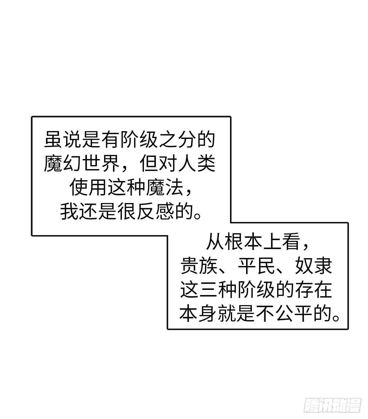 21.保护她的欲望 第32页