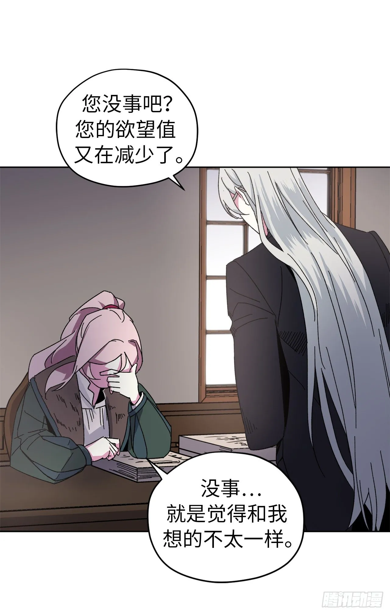 21.保护她的欲望 第33页