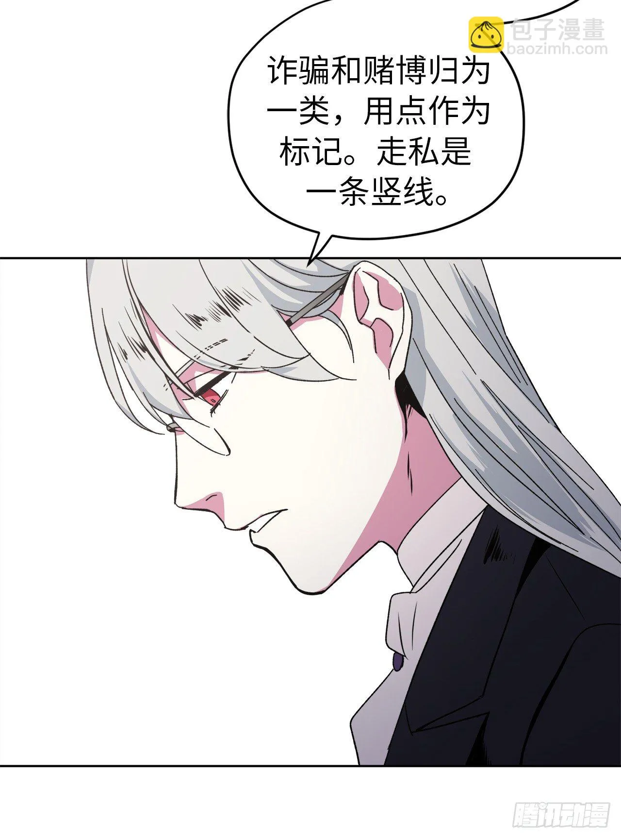 21.保护她的欲望 第36页