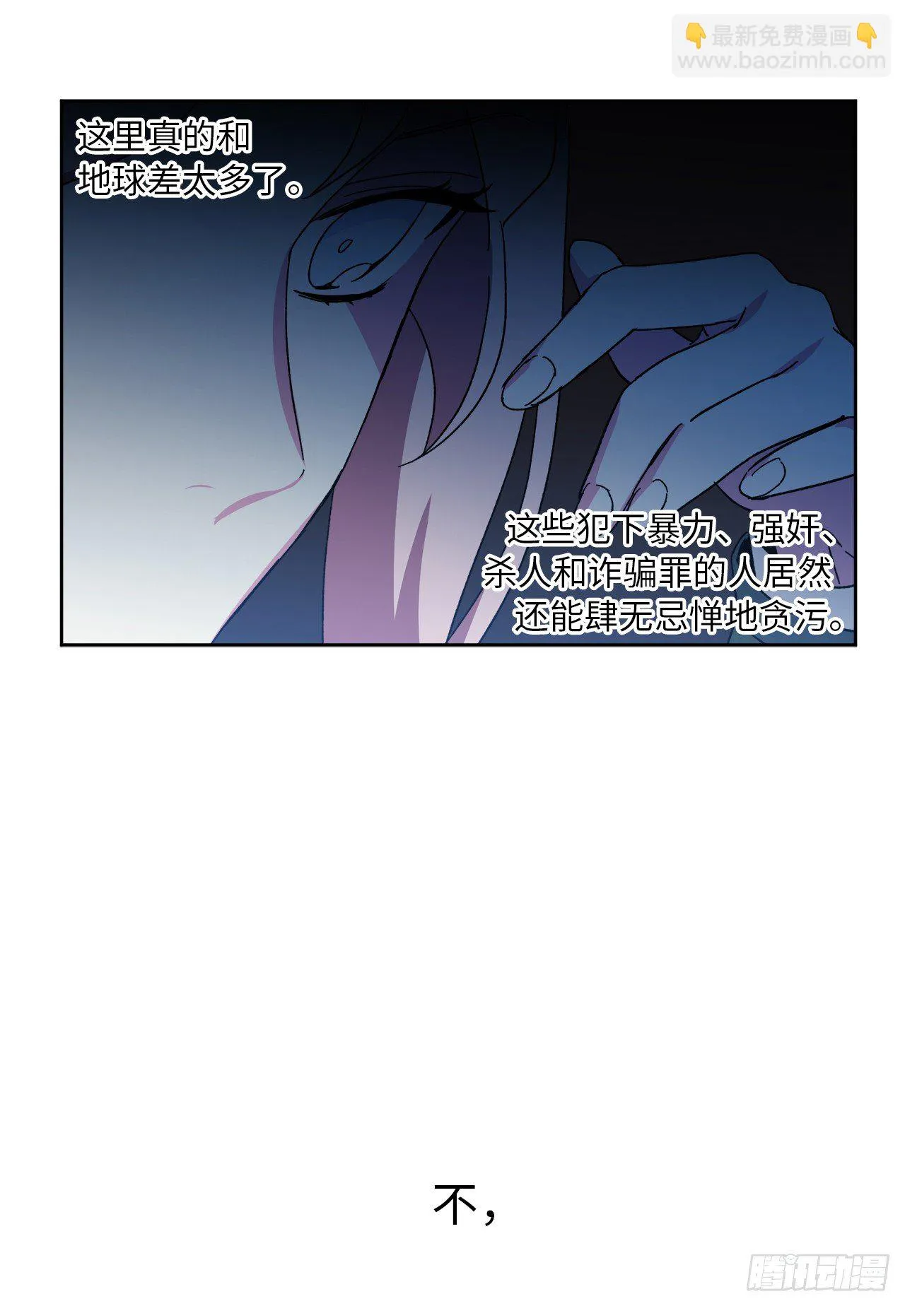 21.保护她的欲望 第37页