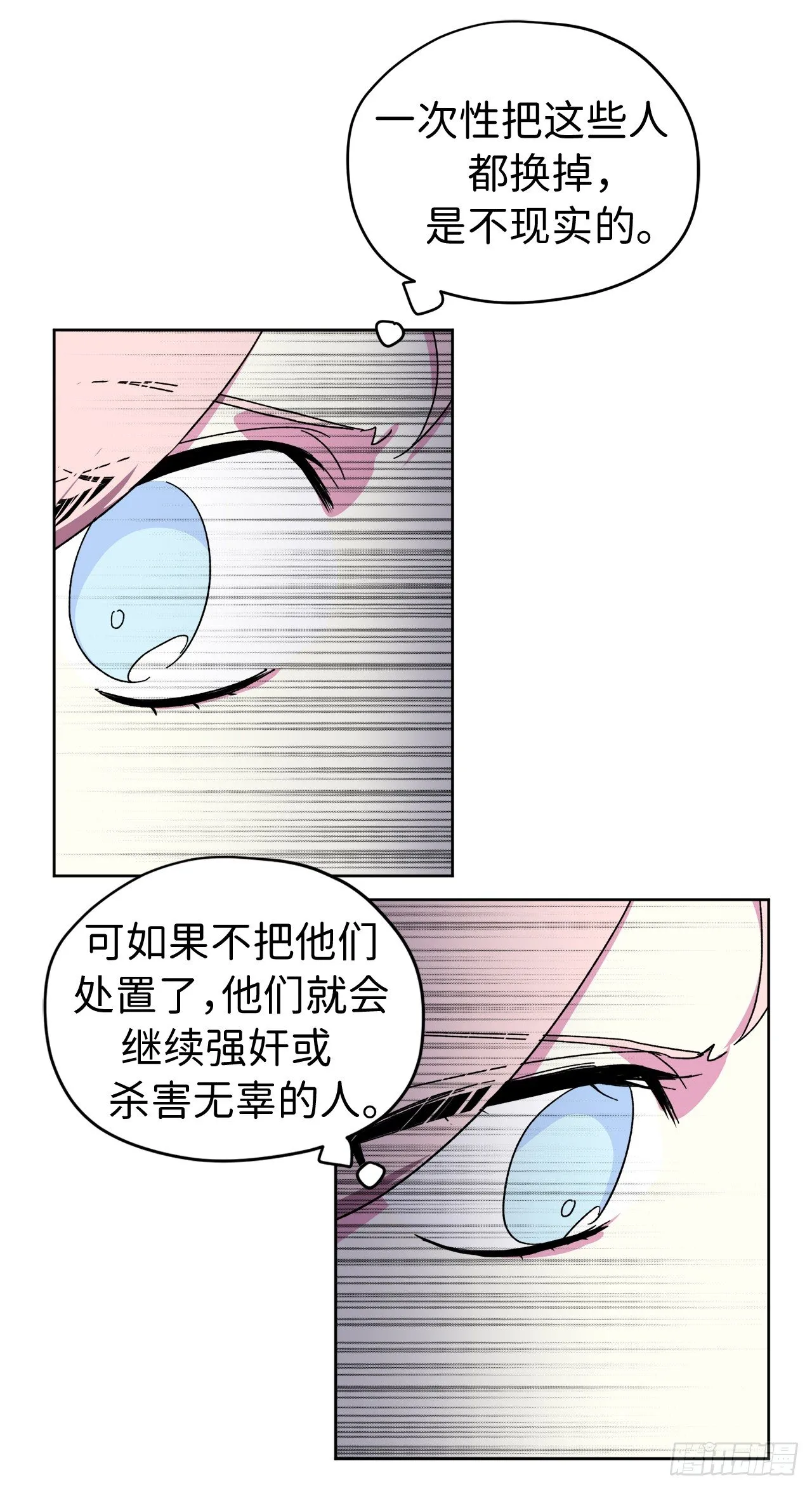 22.公开行刑 第3页