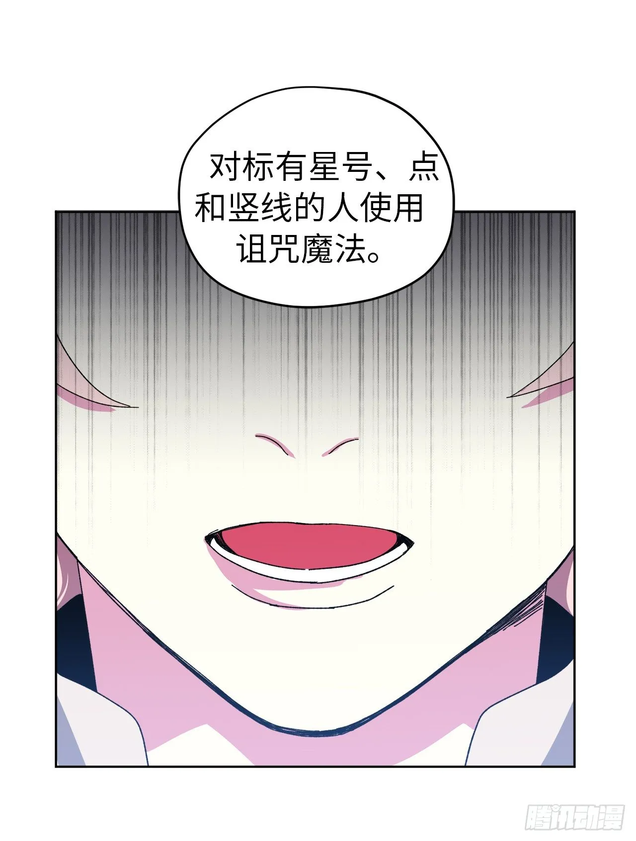 22.公开行刑 第4页
