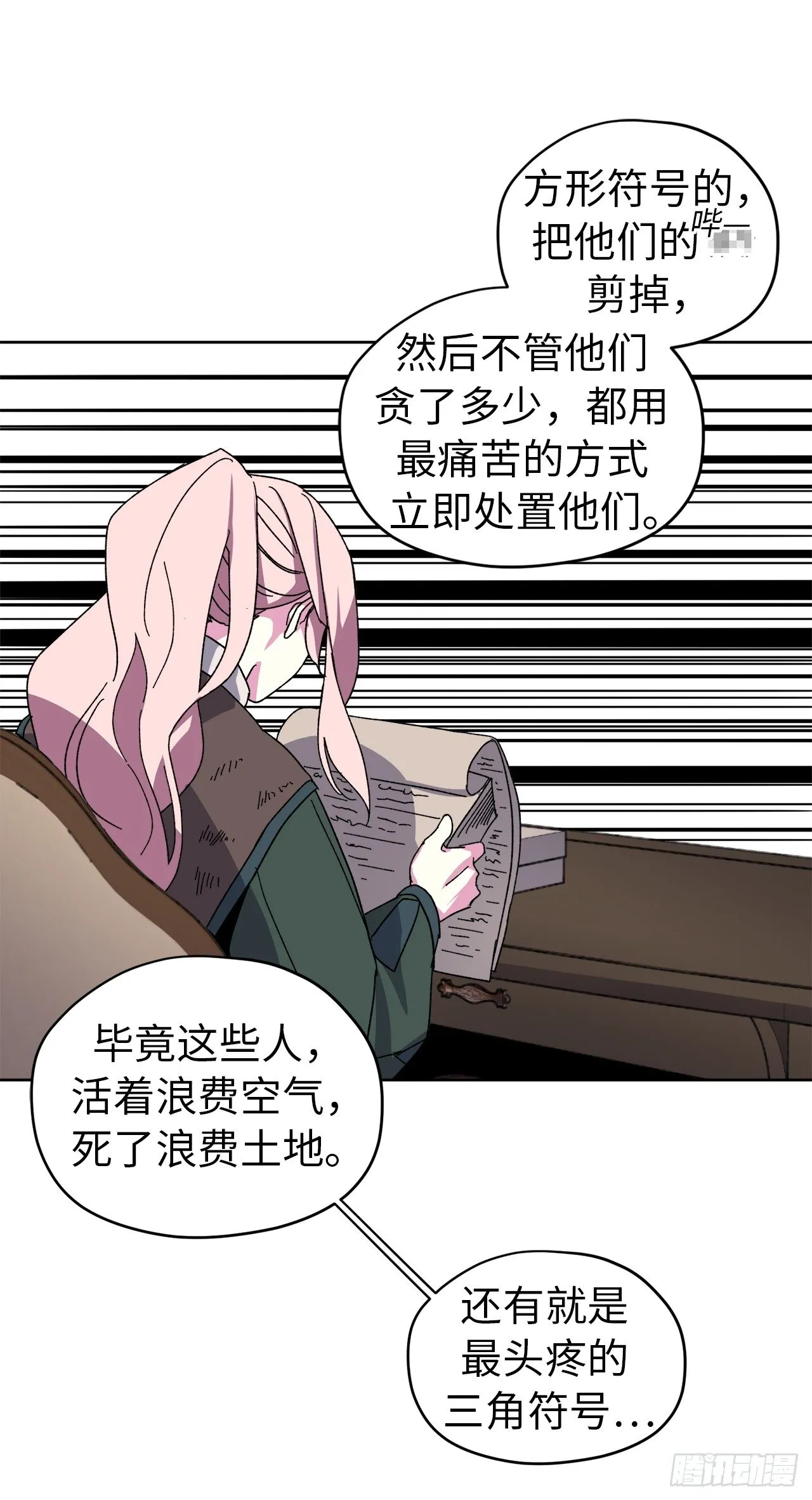 22.公开行刑 第5页