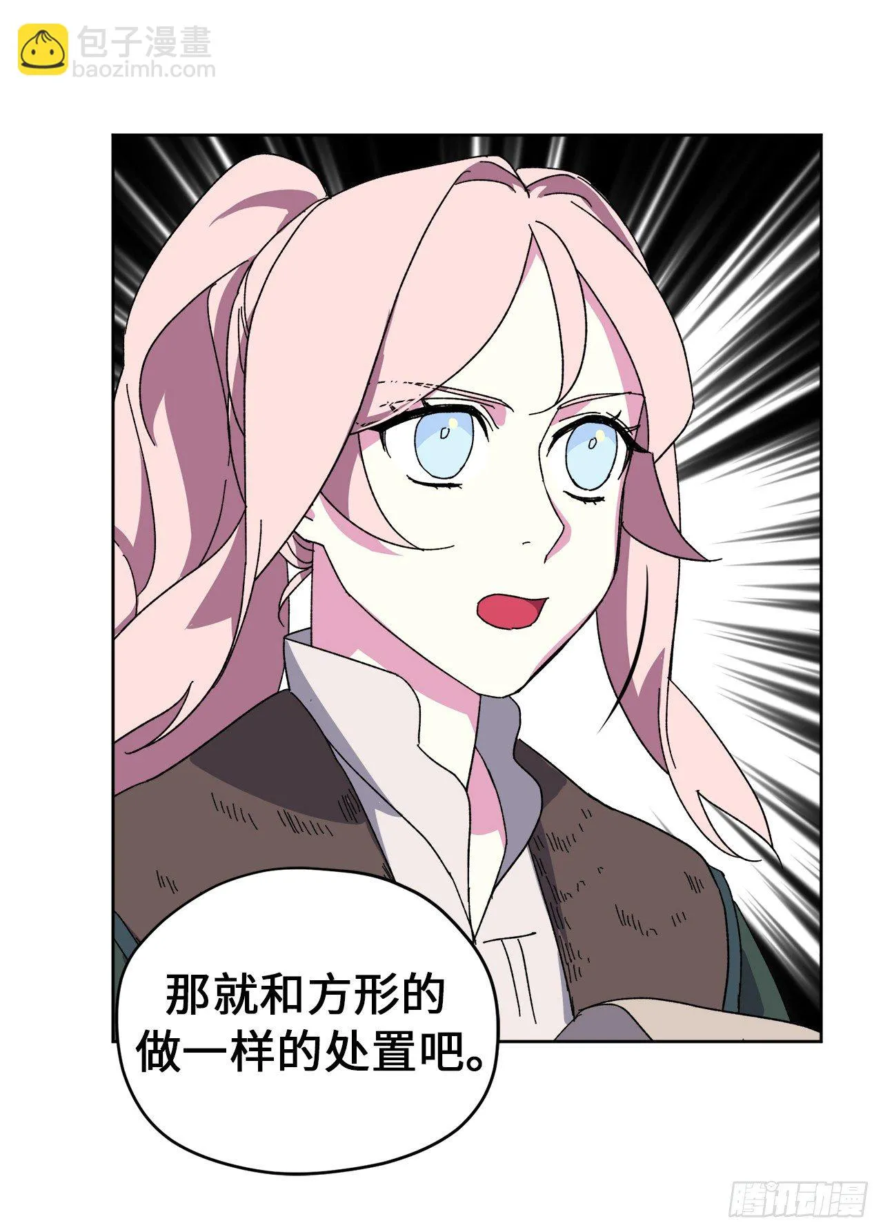 22.公开行刑 第6页