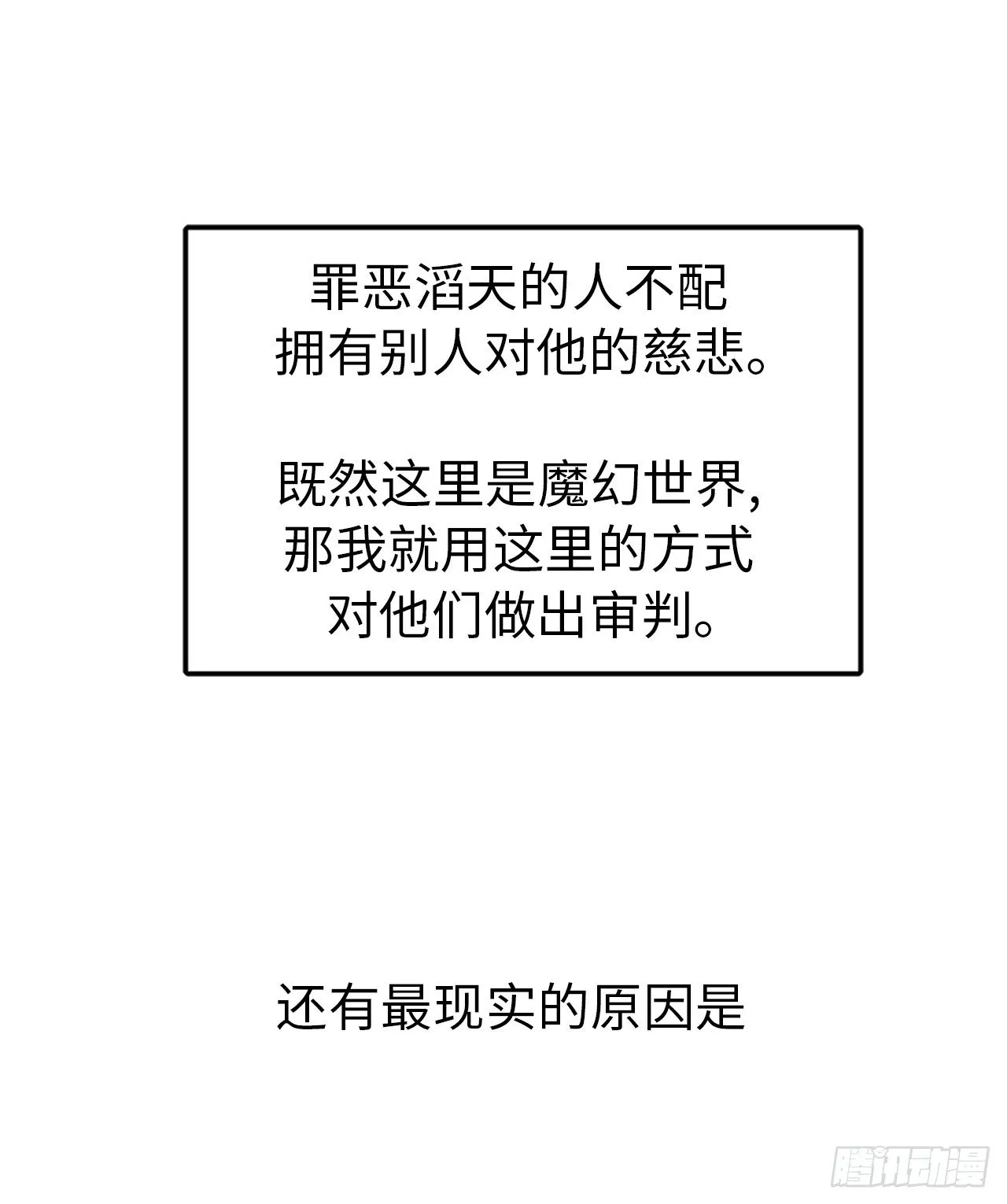 22.公开行刑 第8页
