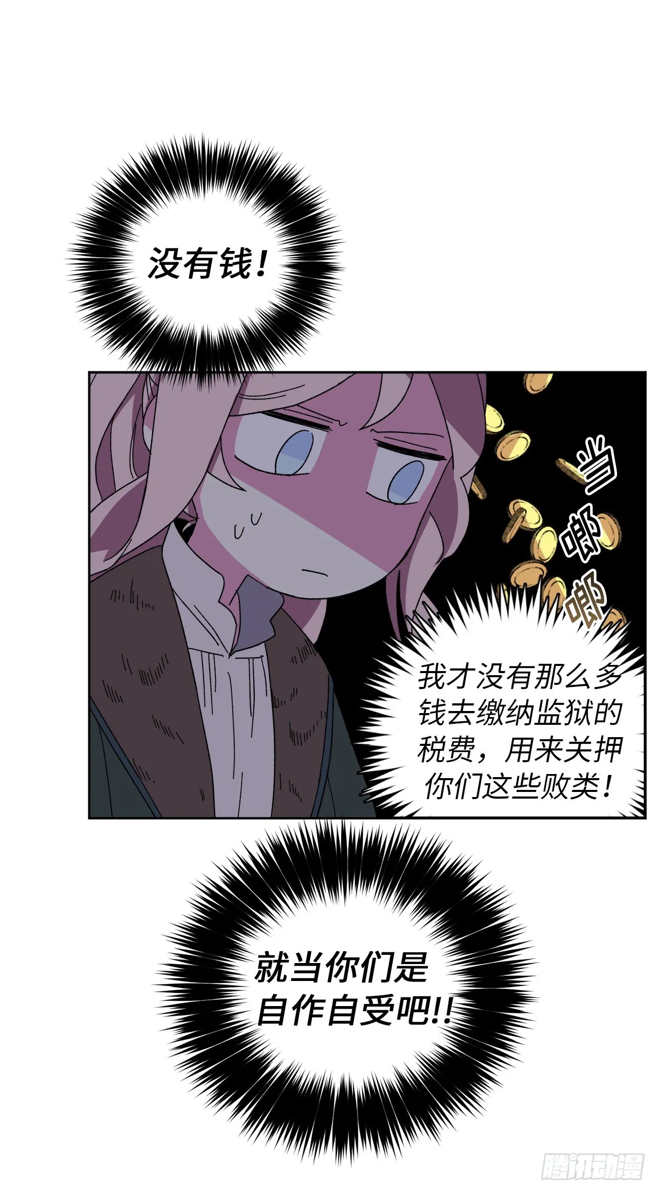 22.公开行刑 第9页