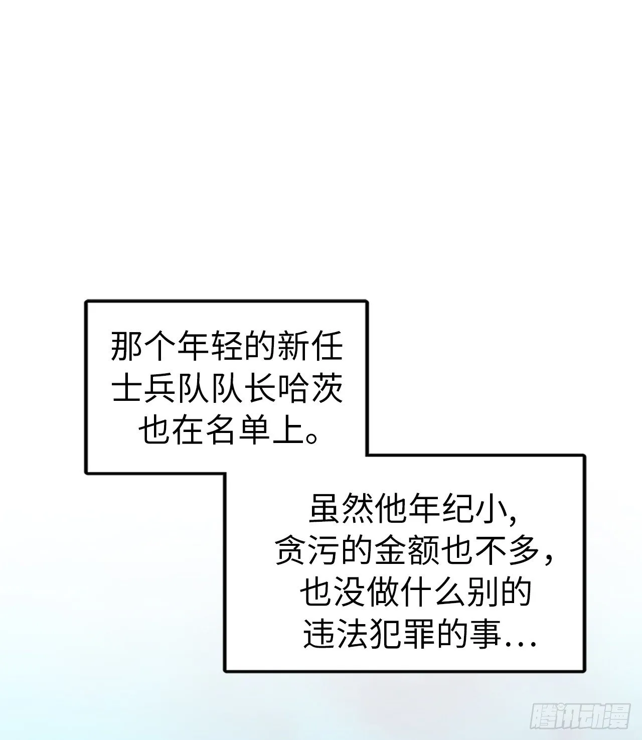 22.公开行刑 第14页