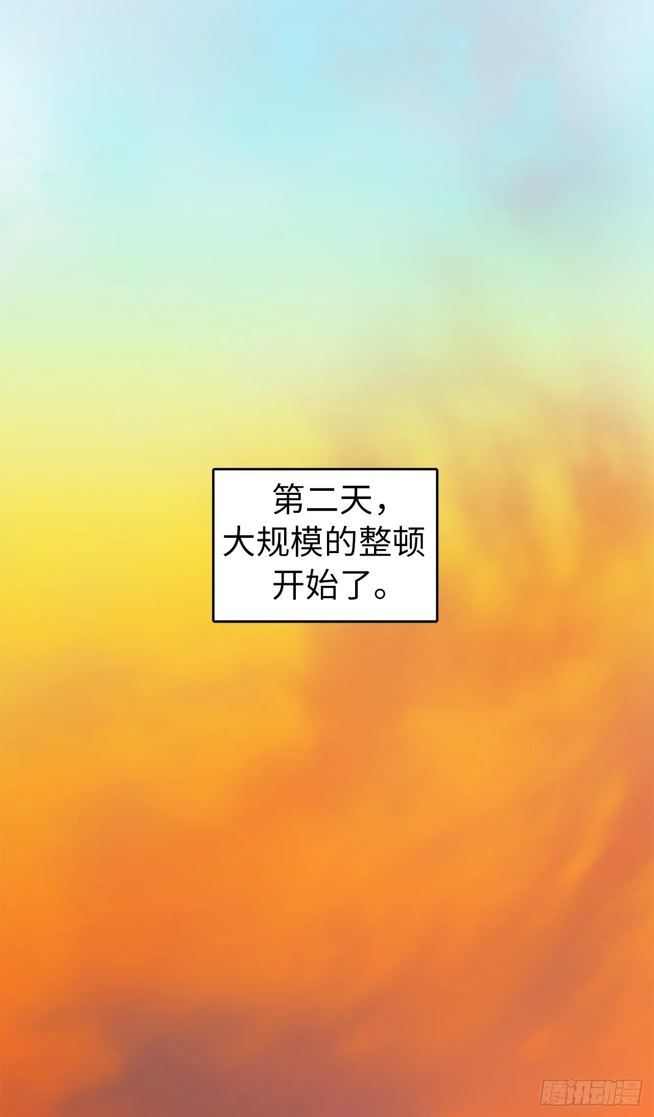 22.公开行刑 第16页