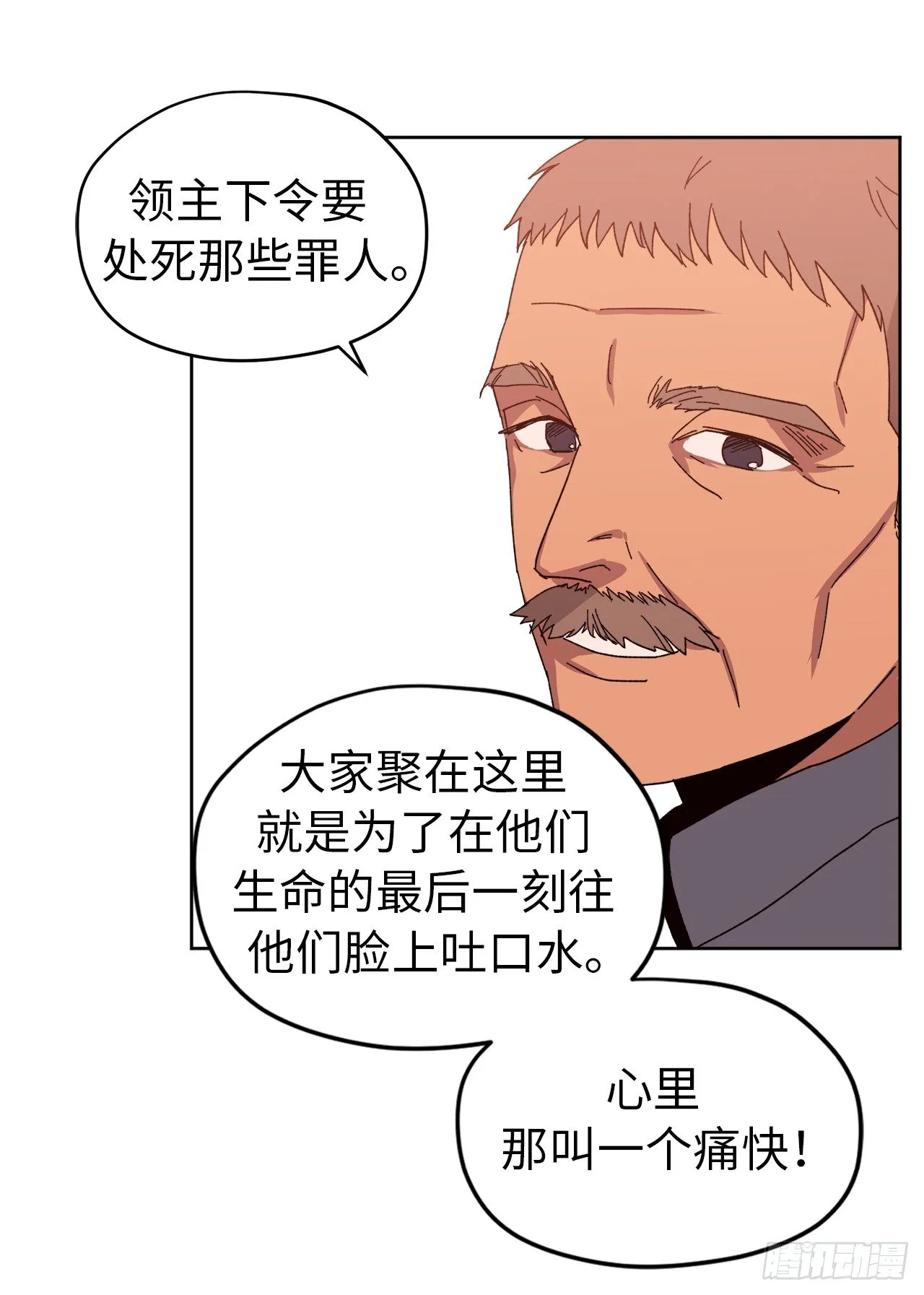 22.公开行刑 第20页