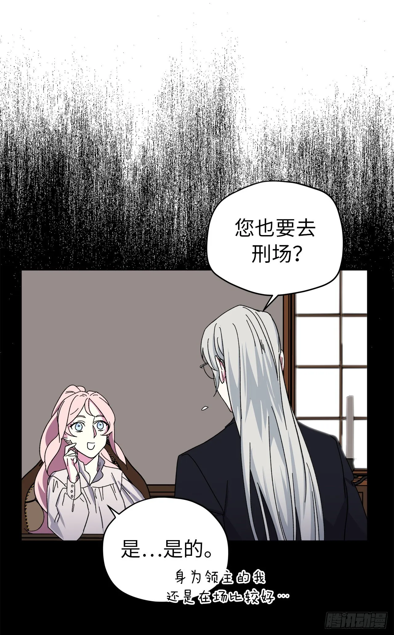 22.公开行刑 第34页