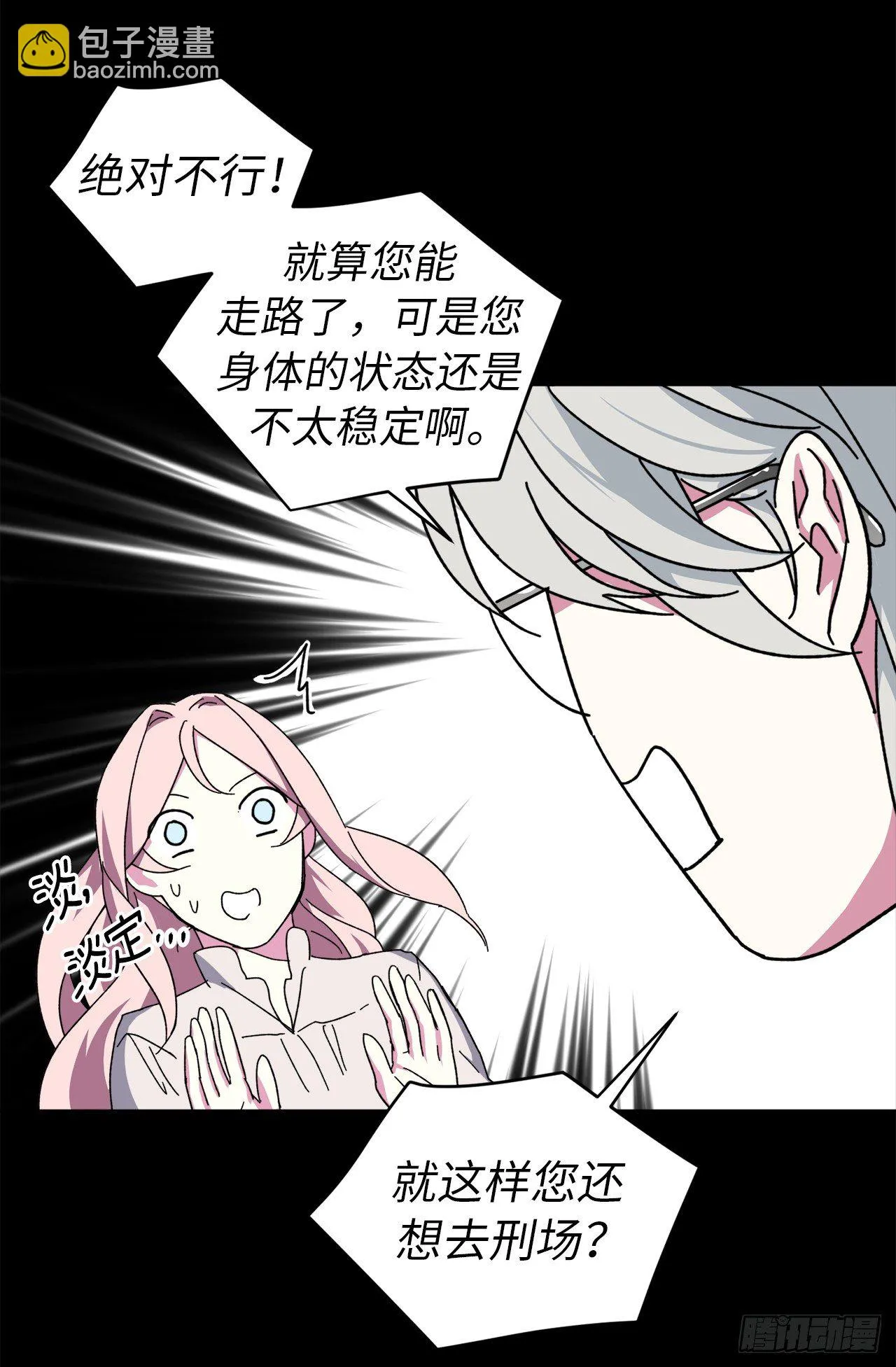 22.公开行刑 第36页