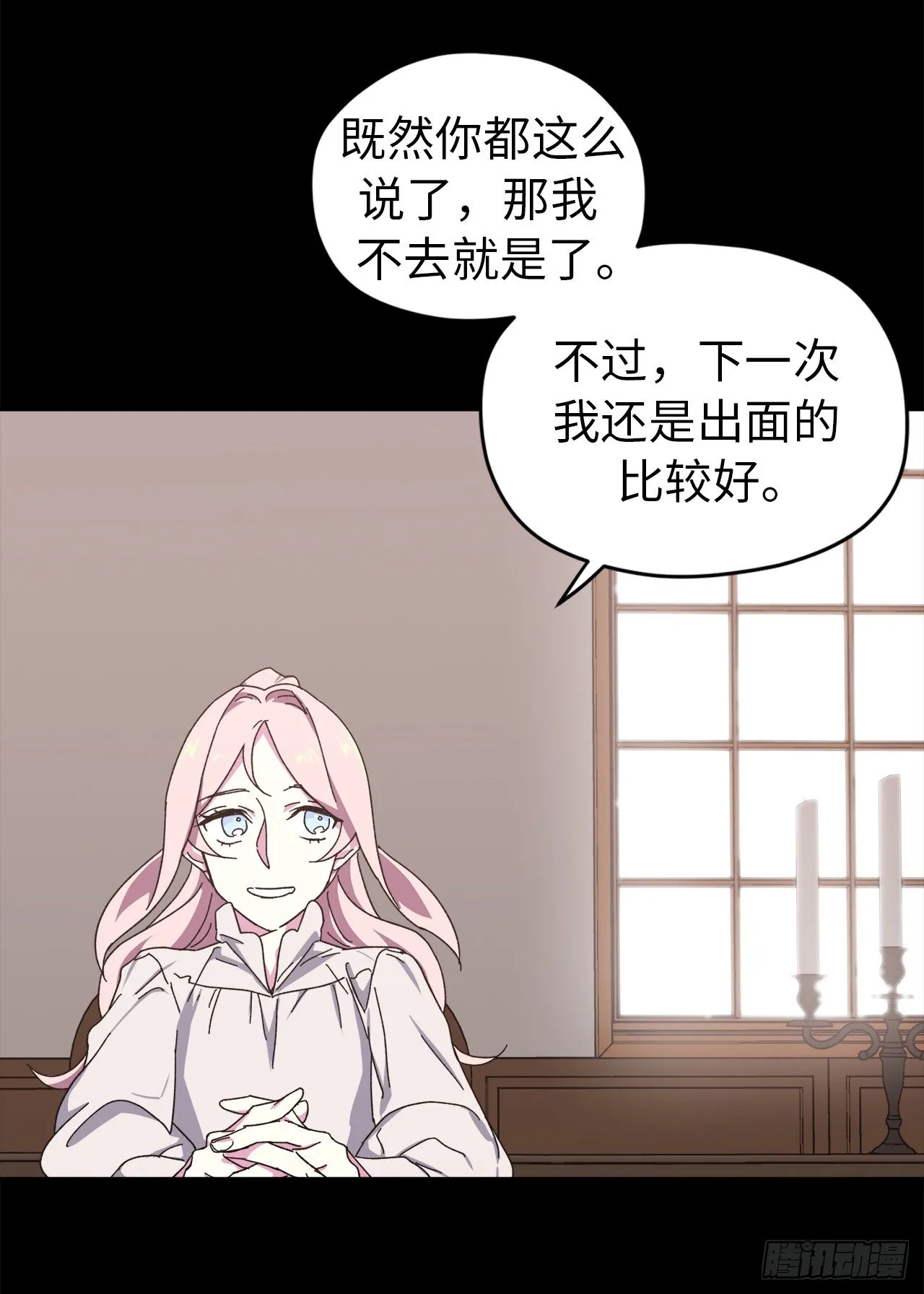 23.奴隶魔法 第3页