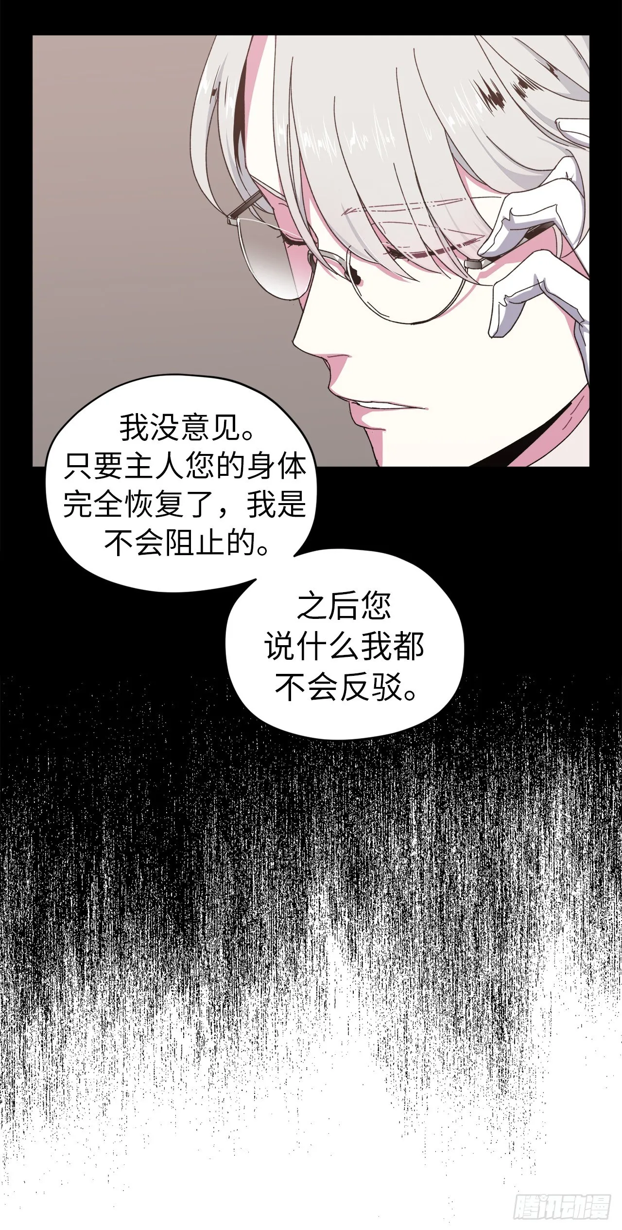 23.奴隶魔法 第4页