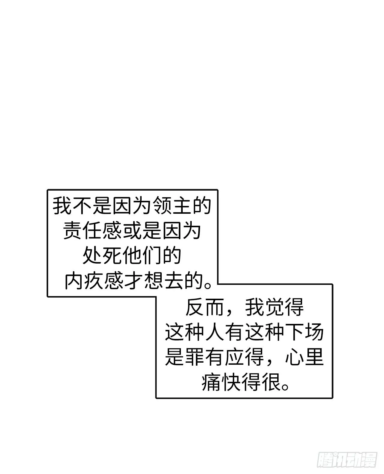 23.奴隶魔法 第5页