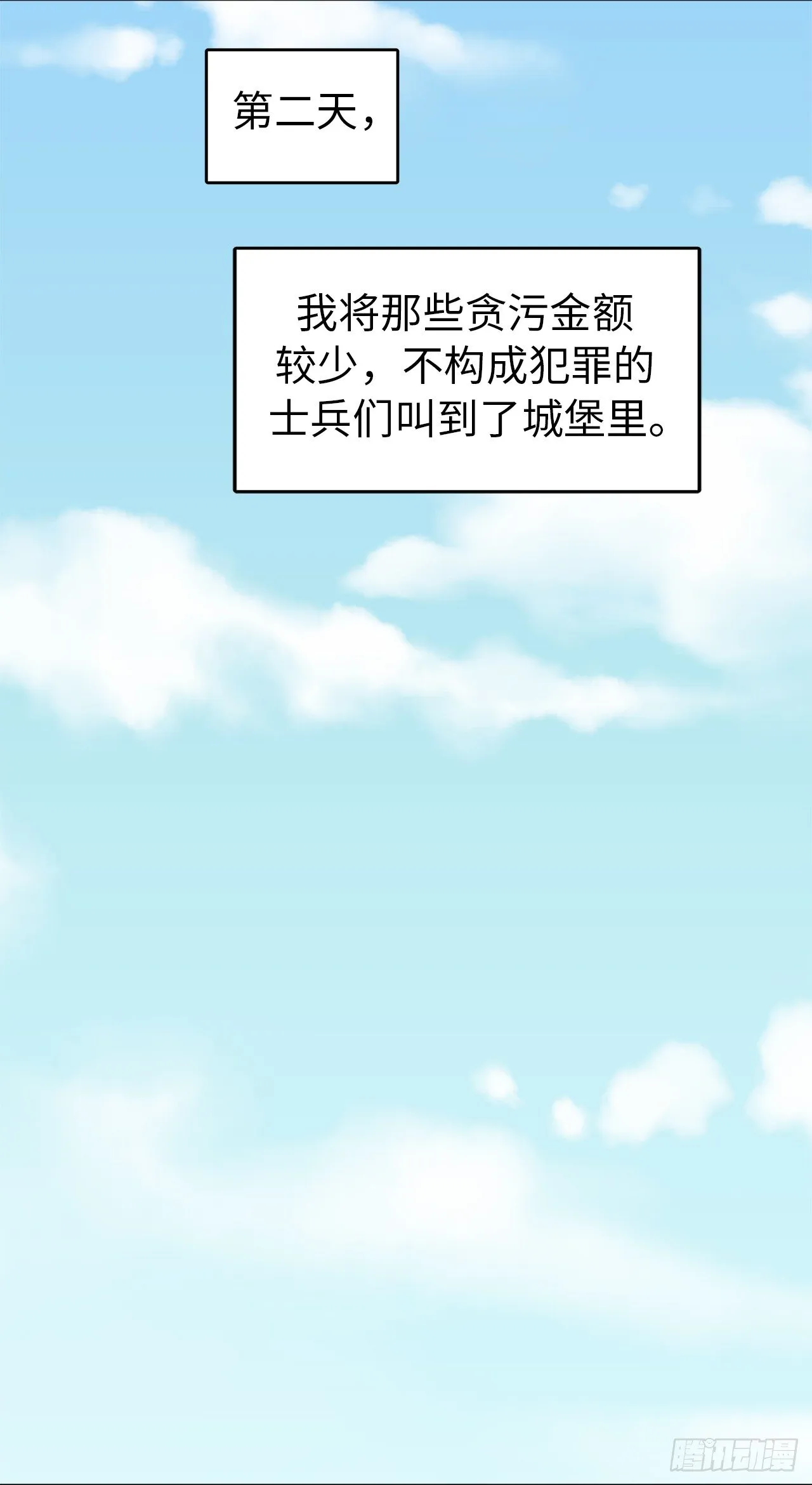 23.奴隶魔法 第7页