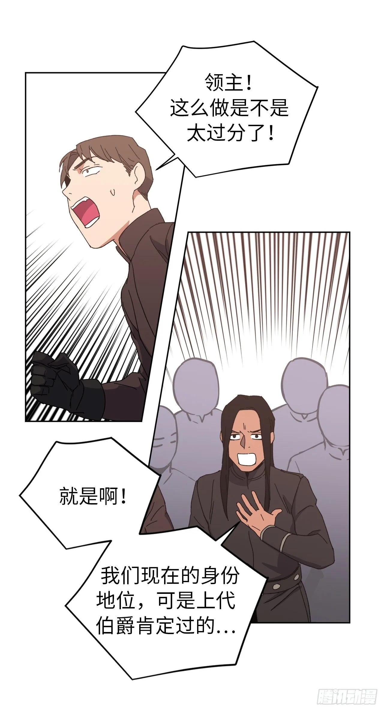 23.奴隶魔法 第11页