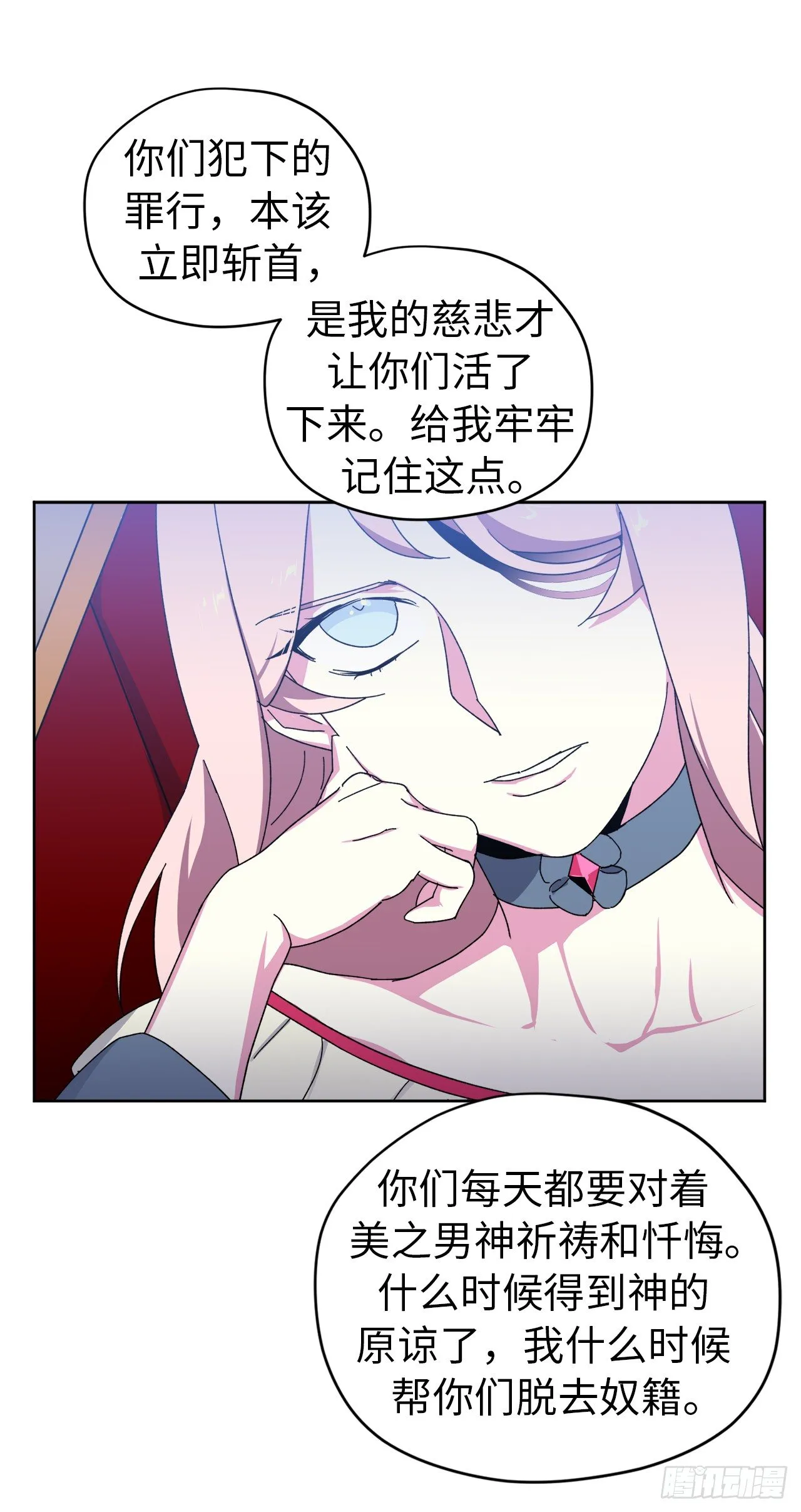 23.奴隶魔法 第13页