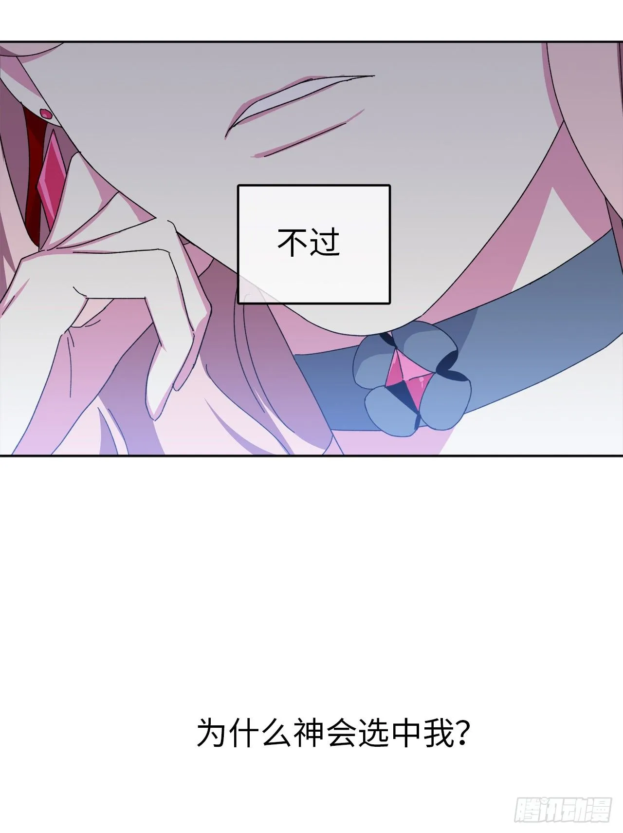 23.奴隶魔法 第17页