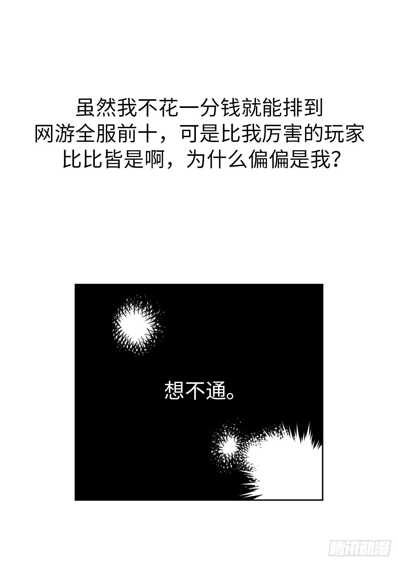 23.奴隶魔法 第18页