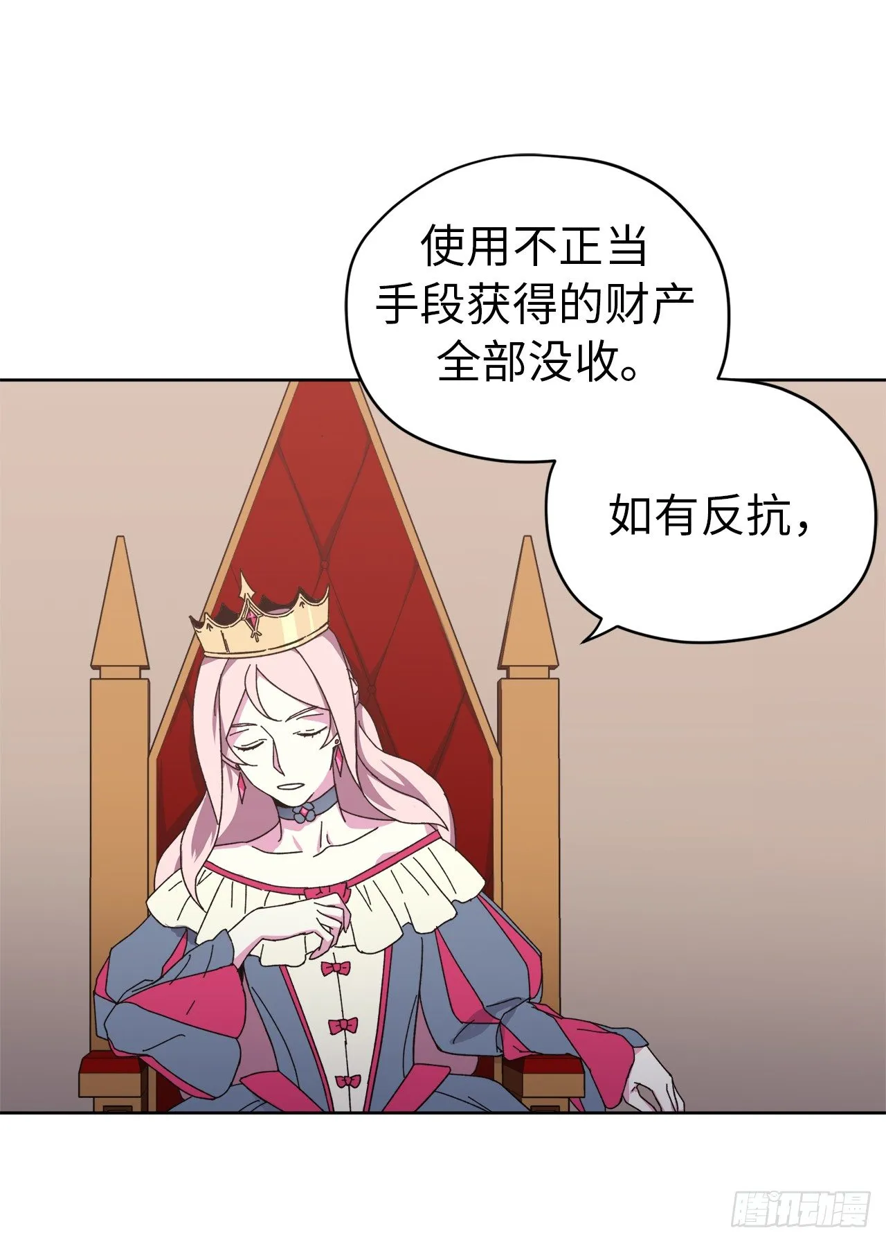 23.奴隶魔法 第19页