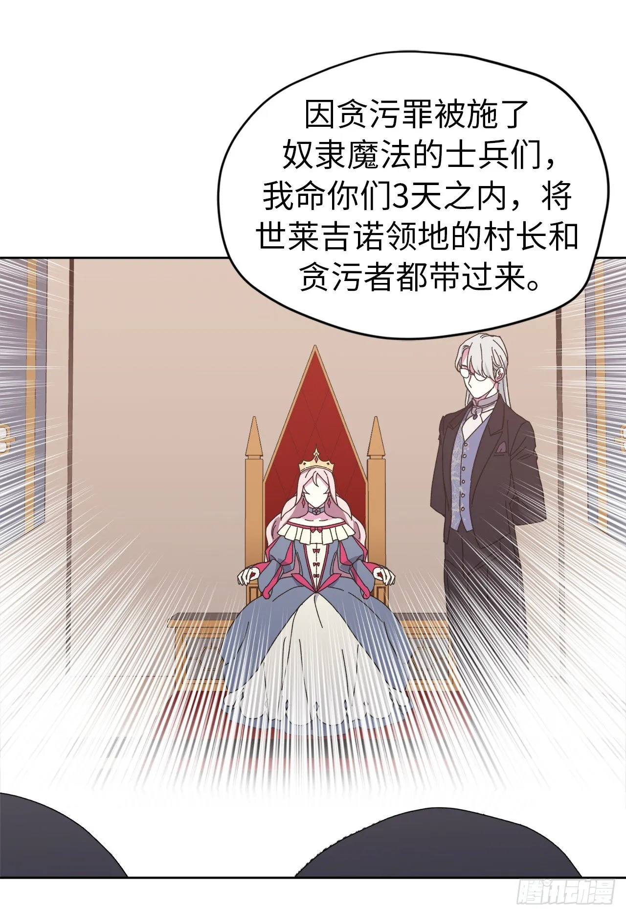 23.奴隶魔法 第24页