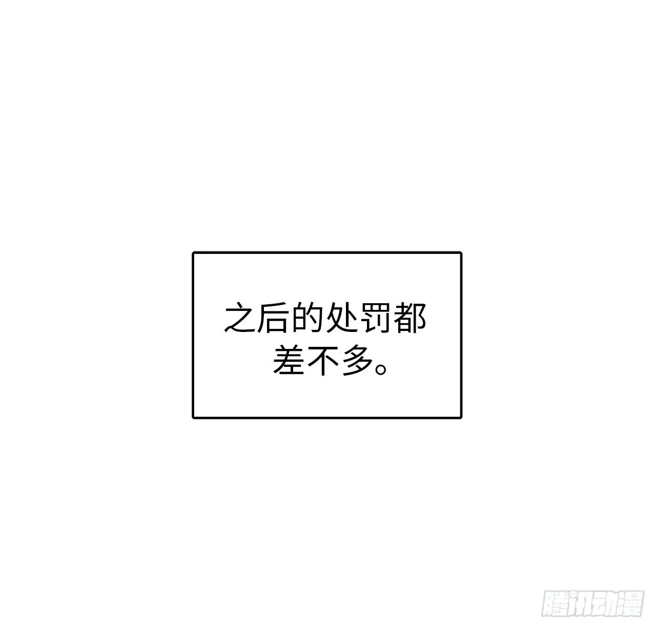 23.奴隶魔法 第25页