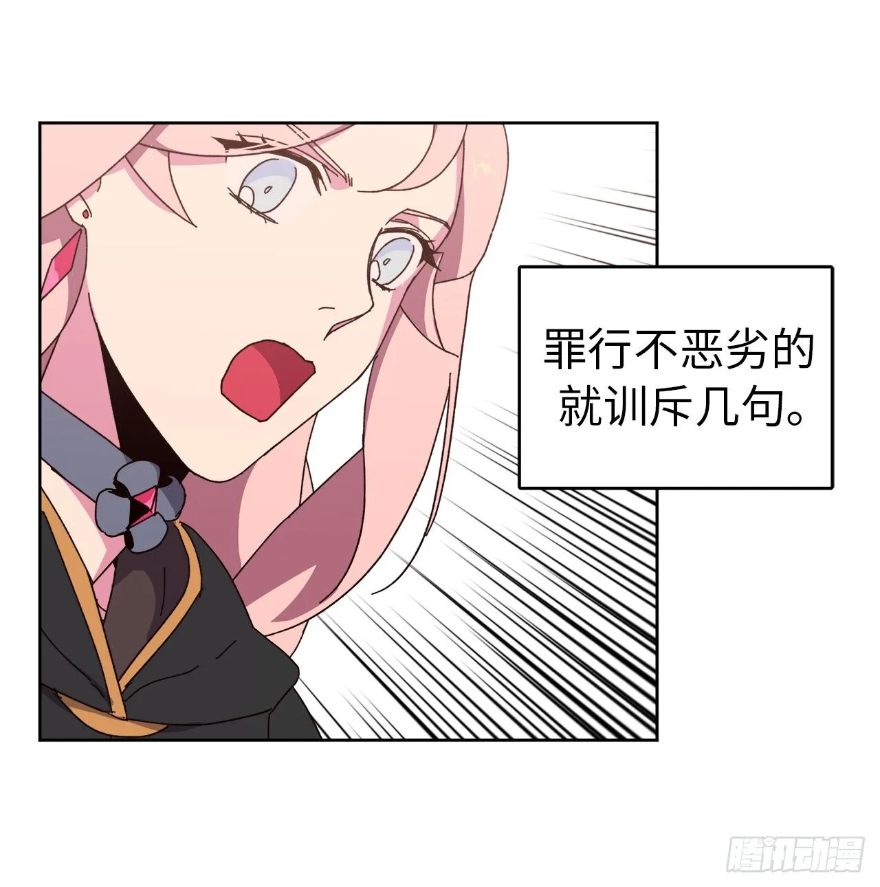 23.奴隶魔法 第26页