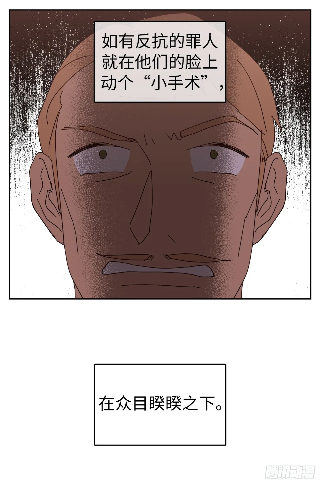 23.奴隶魔法 第28页