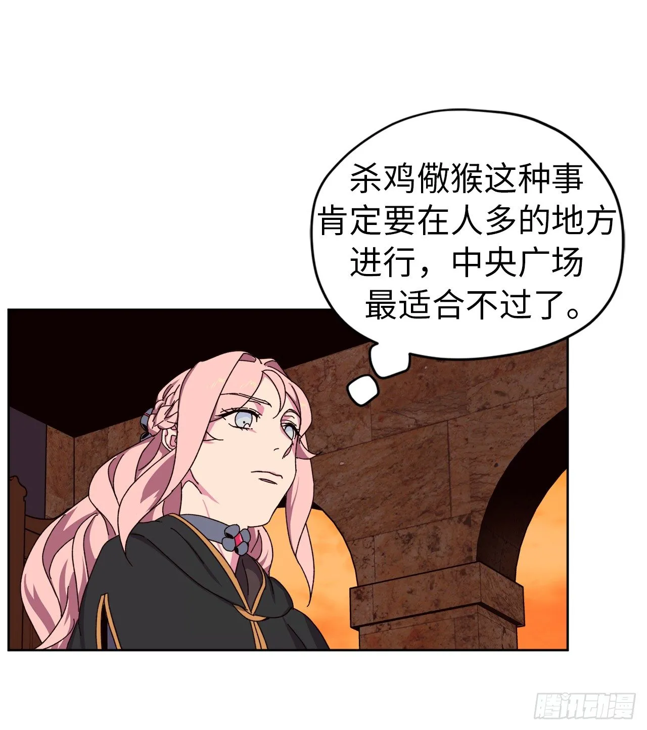 23.奴隶魔法 第30页