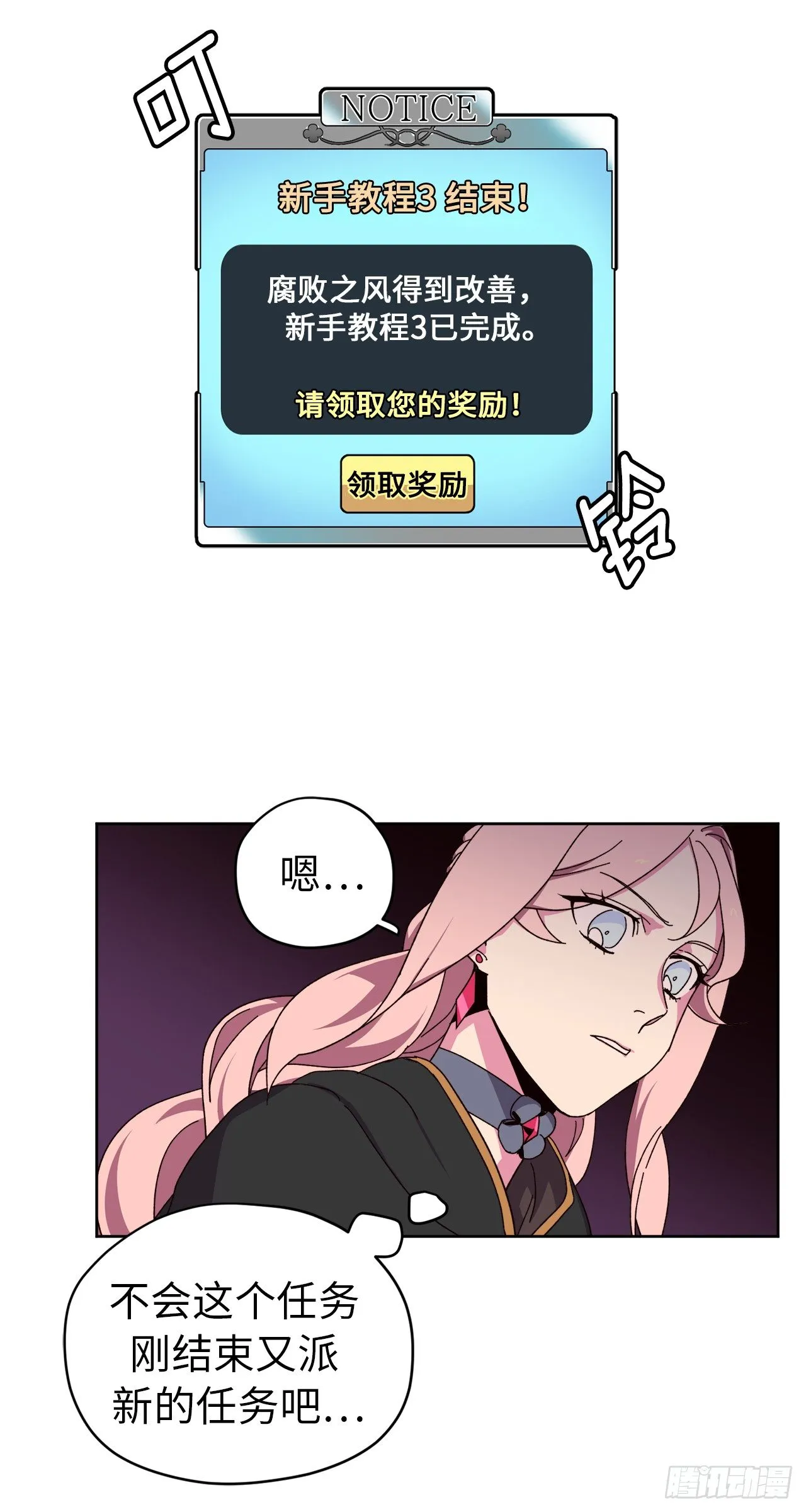 23.奴隶魔法 第31页