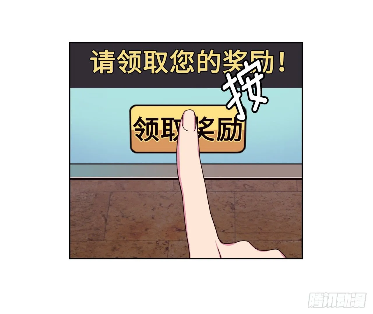 23.奴隶魔法 第32页