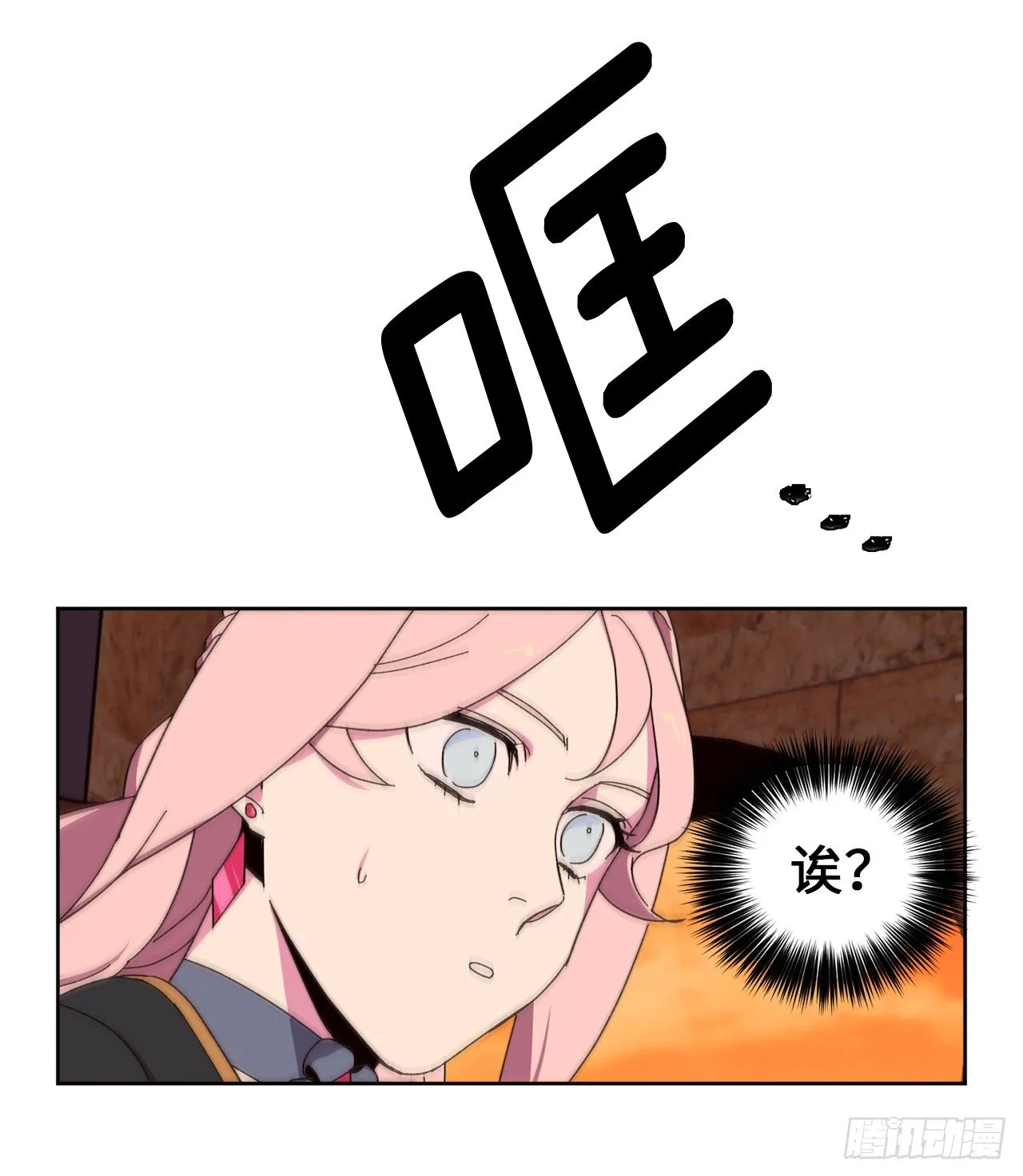 23.奴隶魔法 第33页