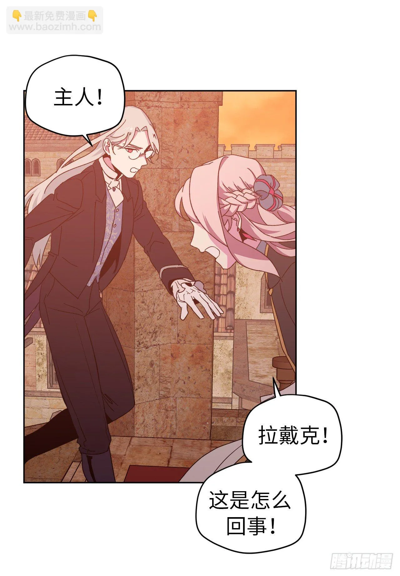 23.奴隶魔法 第36页