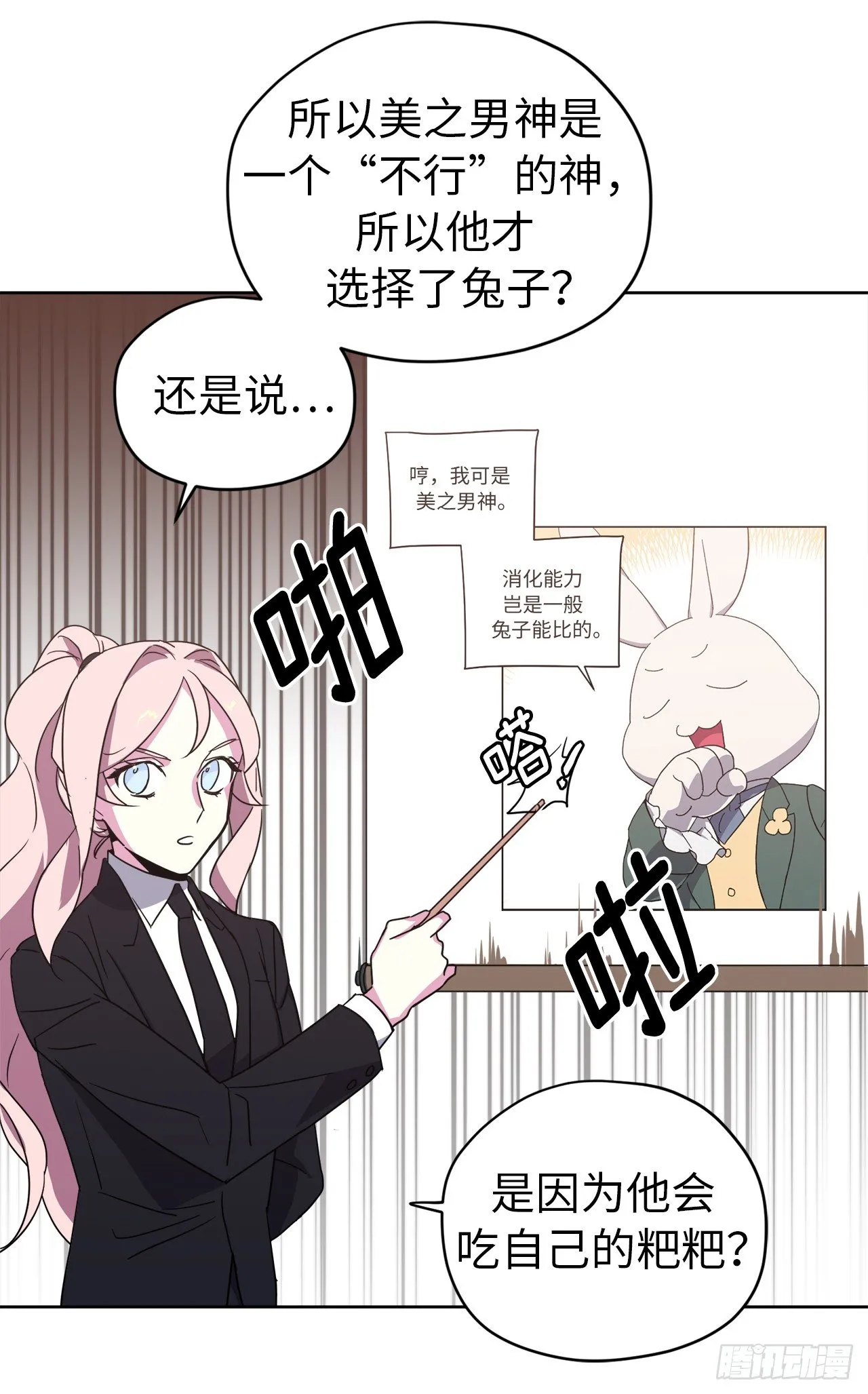 23.奴隶魔法 第41页