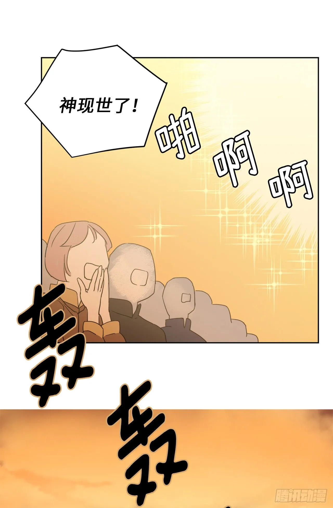 24.兔男郎 第3页
