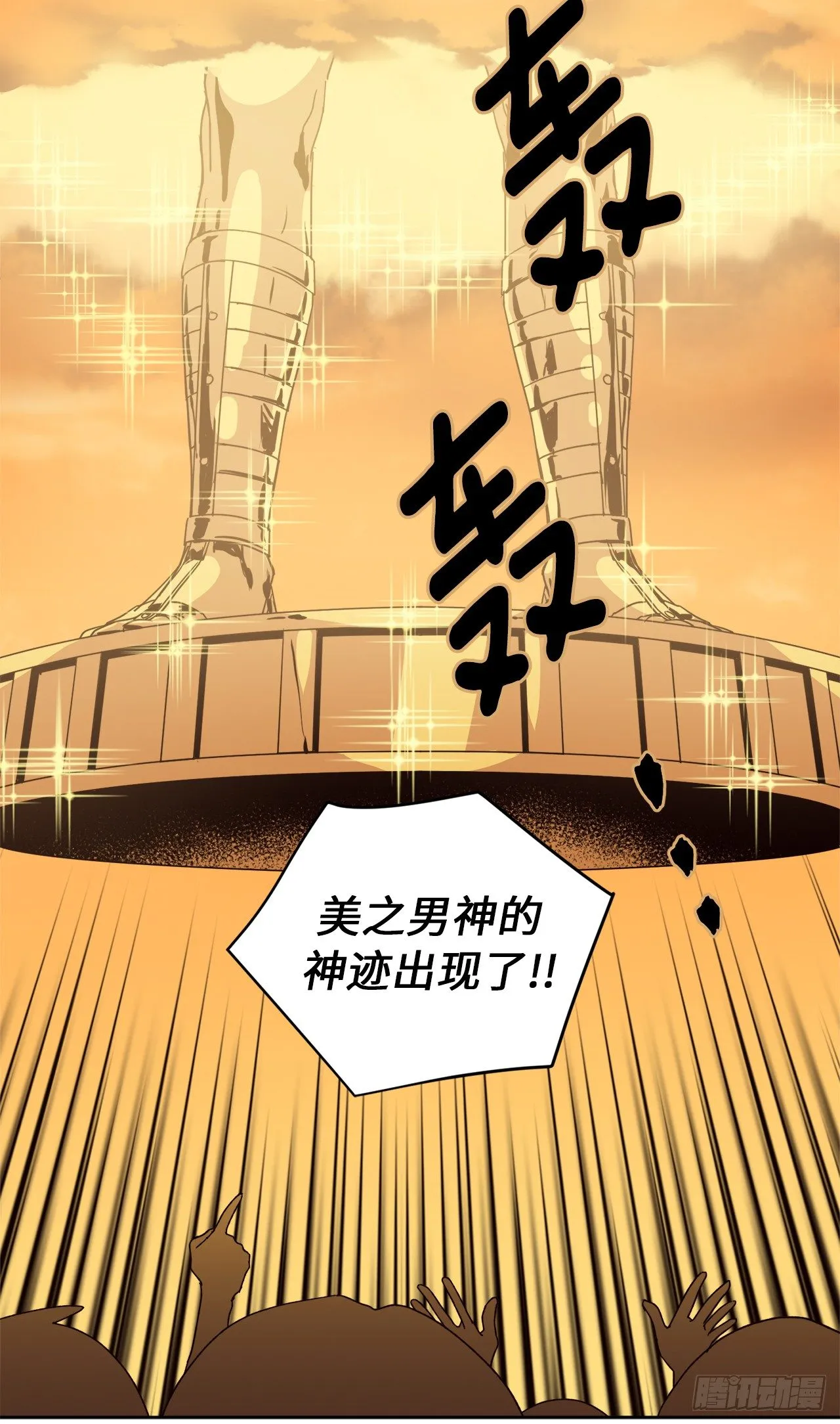 24.兔男郎 第4页