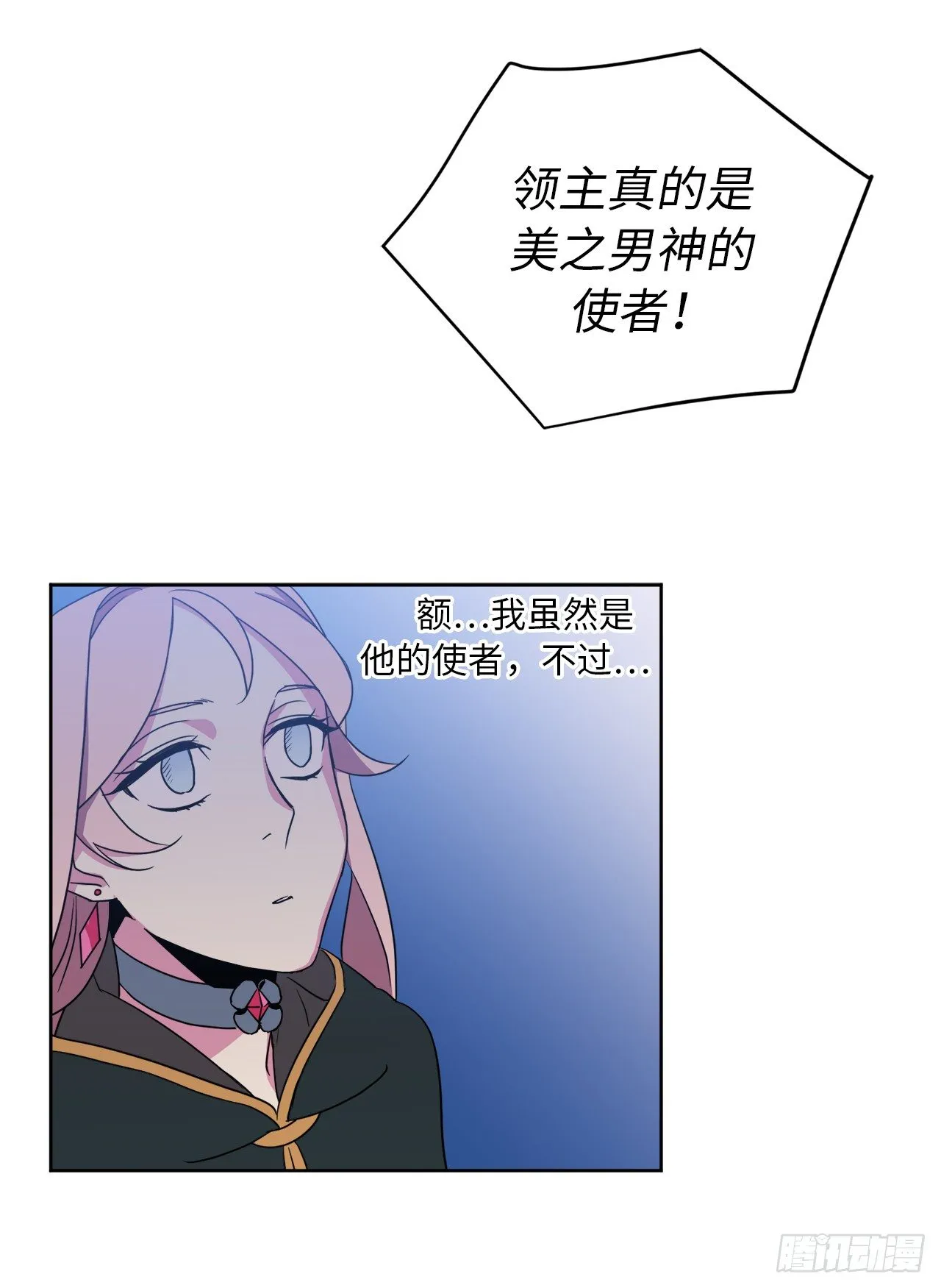 24.兔男郎 第5页