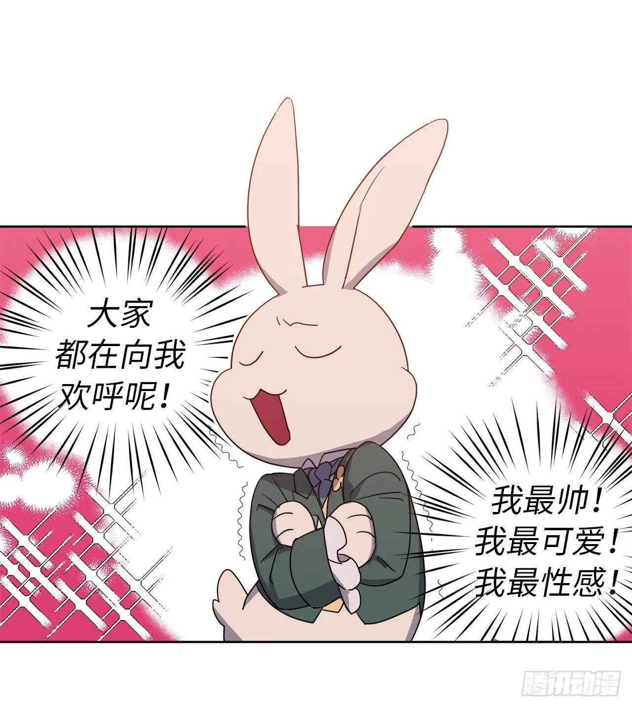 24.兔男郎 第7页