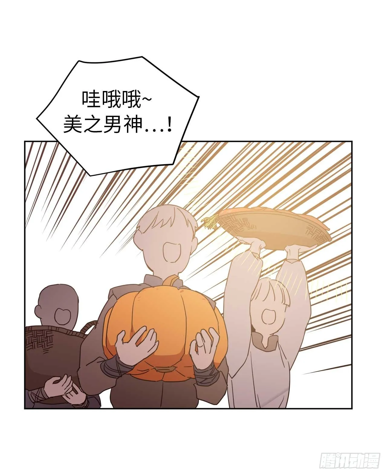 24.兔男郎 第10页